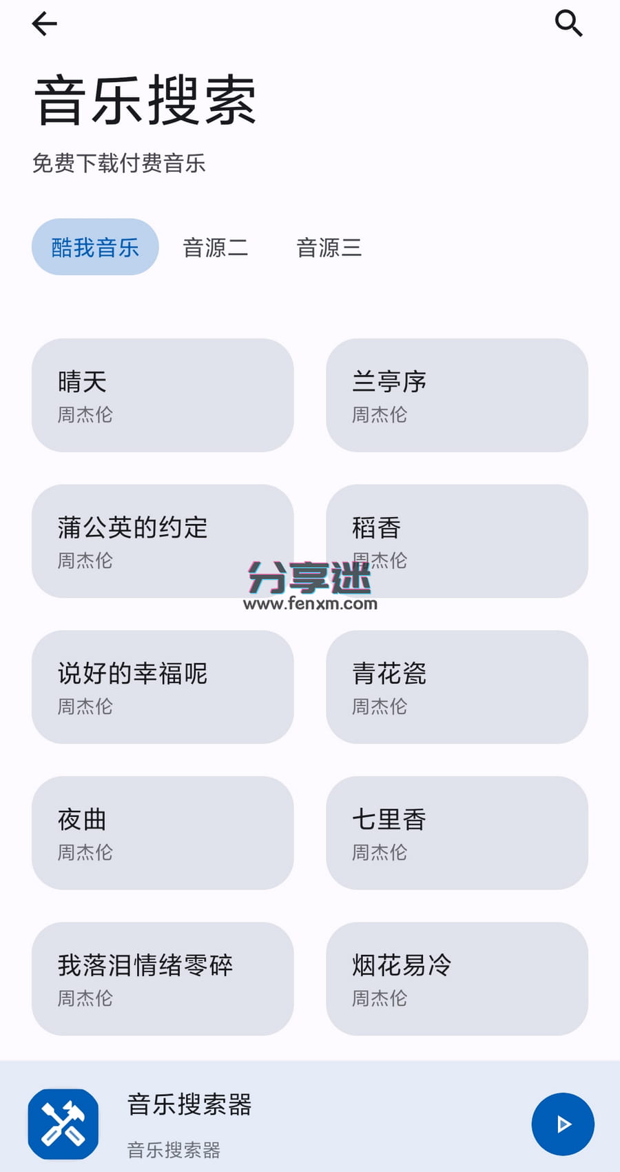 简助手(原集装箱) v1.1.0 免费无广工具箱-第3张图片-分享迷 简助手(原集装箱) v1.1.0 免费无广工具箱-第3张图片-分享迷
