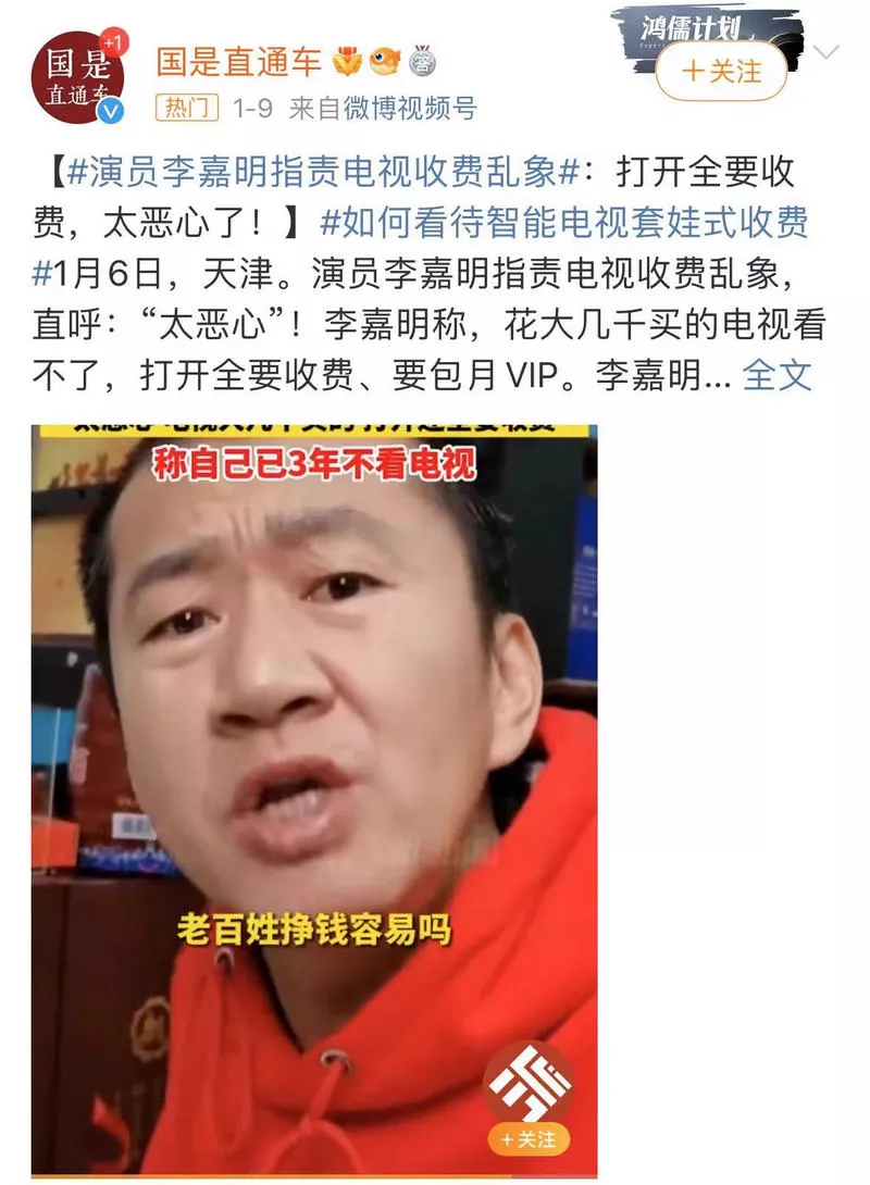 电视TV“套娃”收费,国家广电总局出手了! -第3张图片-分享迷 电视TV“套娃”收费,国家广电总局出手了! -第3张图片-分享迷