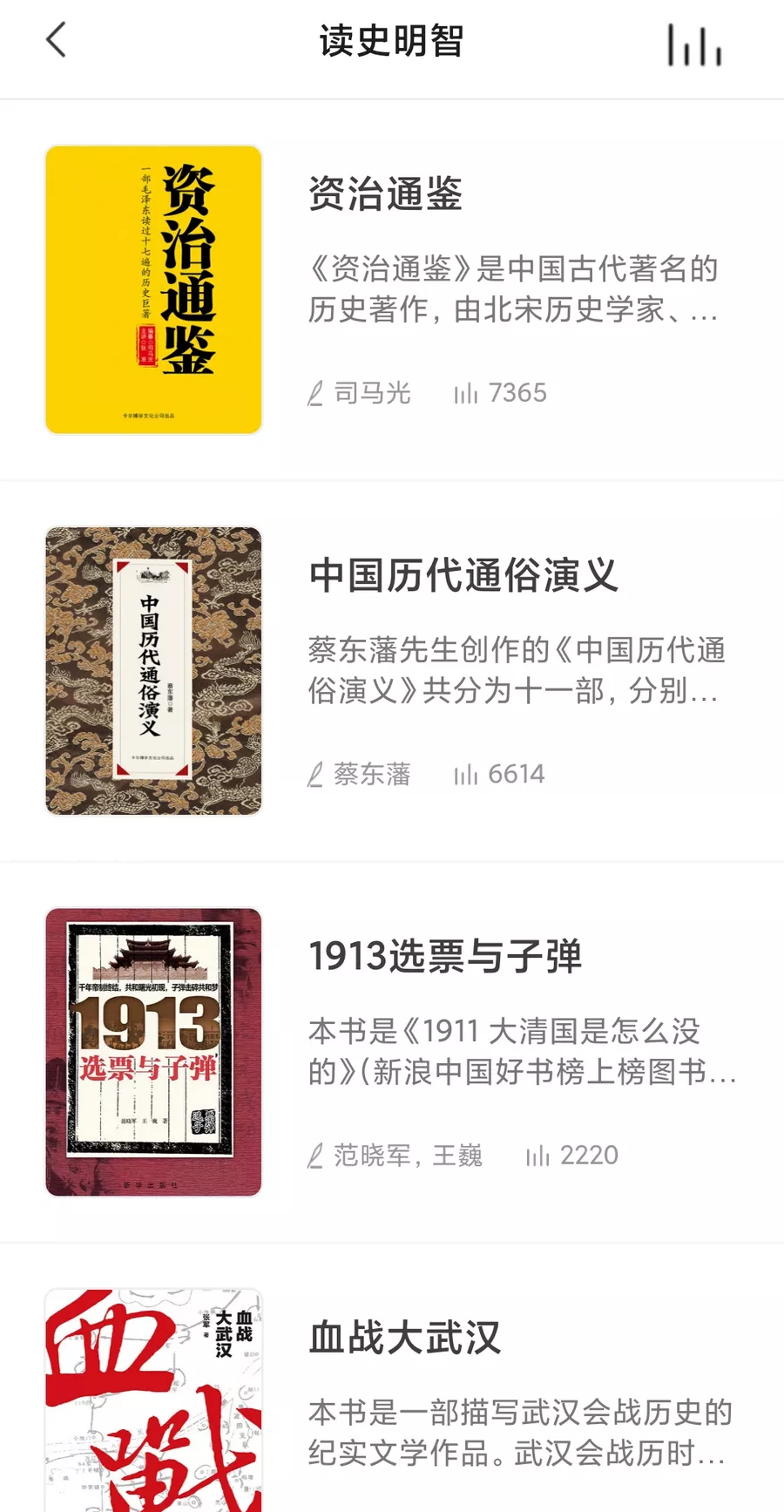免费听书王 v1.9.1 免费听书真人演播-第4张图片-分享迷