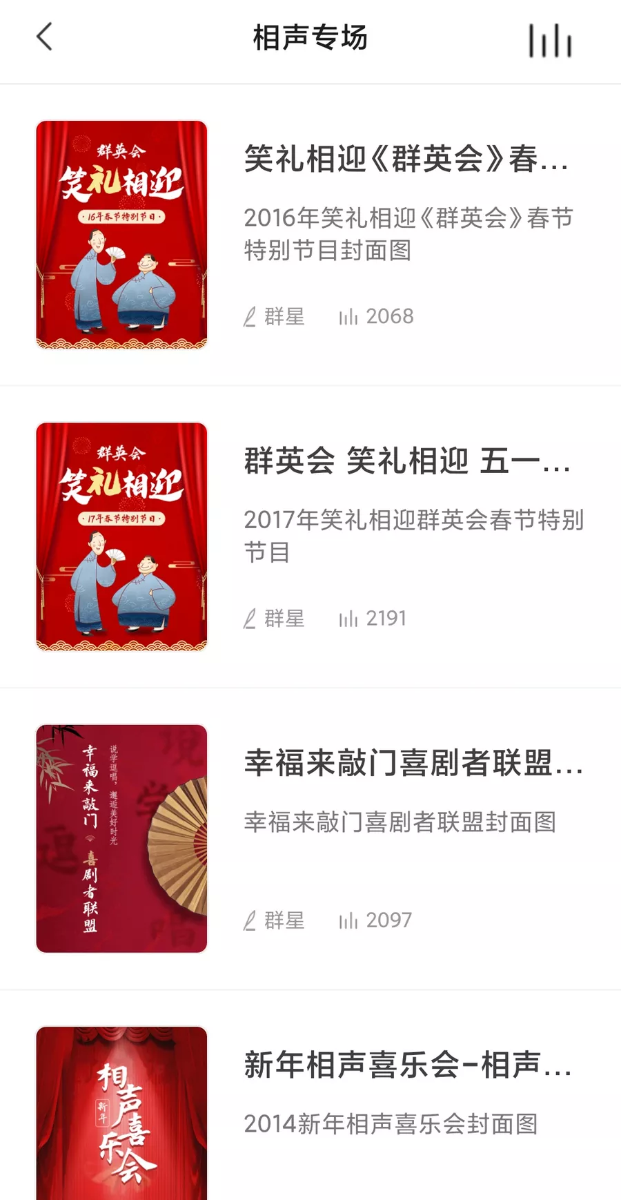 免费听书王 v1.9.1 免费听书真人演播-第5张图片-分享迷