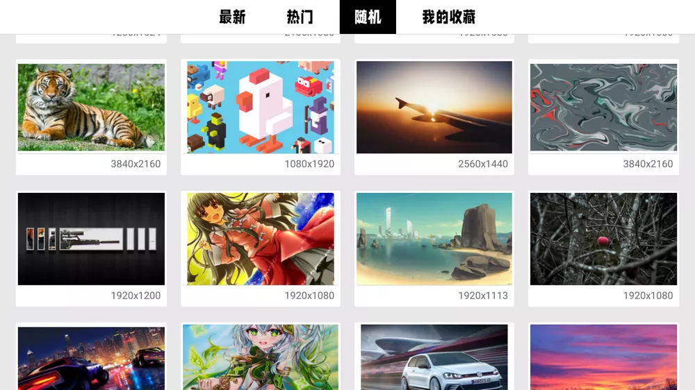 wow电视壁纸 v1.6 2K/4K/8K电视壁纸-第2张图片-分享迷 wow电视壁纸 v1.6 2K/4K/8K电视壁纸-第2张图片-分享迷