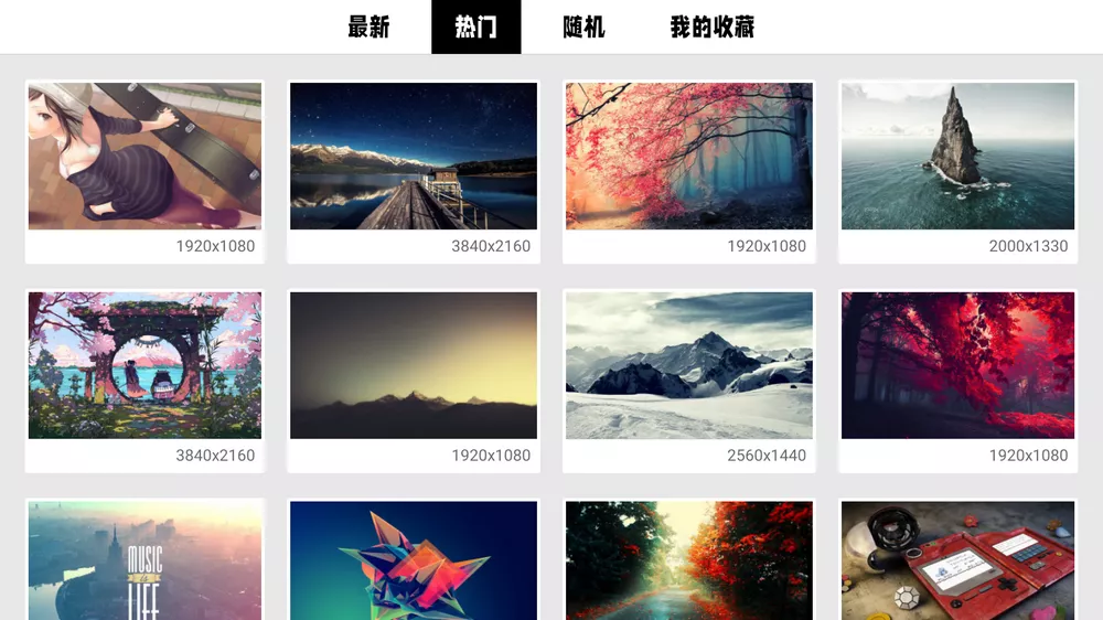 wow电视壁纸 v1.6 2K/4K/8K电视壁纸-第7张图片-分享迷 wow电视壁纸 v1.6 2K/4K/8K电视壁纸-第7张图片-分享迷
