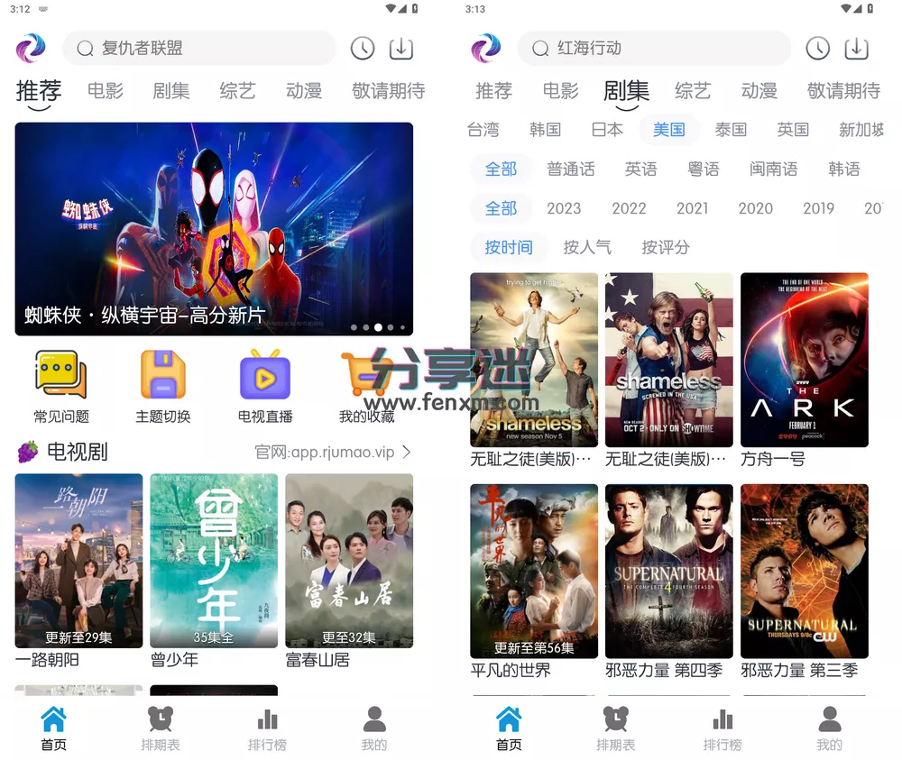 热剧猫 v0.0.6 纯净版-第1张图片-分享迷