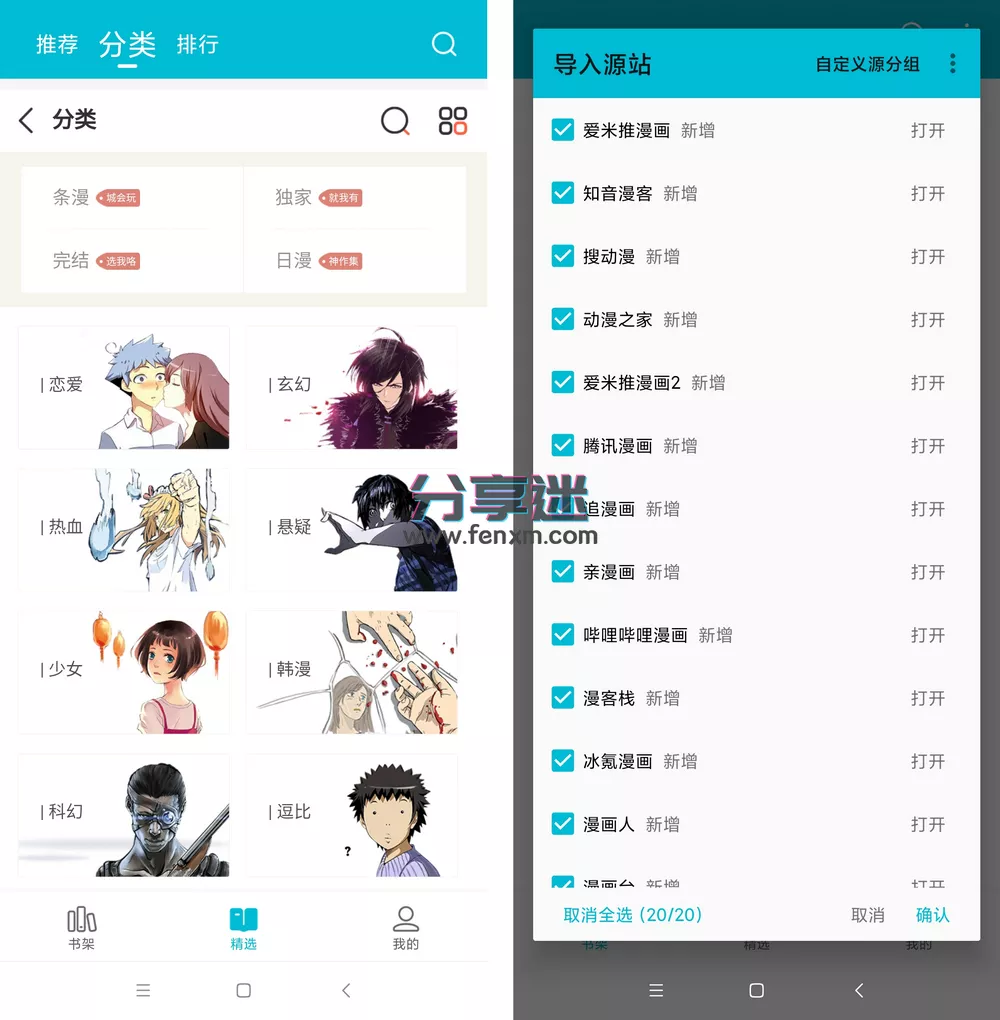 怪兽漫画 v1.0.68 导入接口免费看漫画-第1张图片-分享迷 怪兽漫画 v1.0.68 导入接口免费看漫画-第1张图片-分享迷