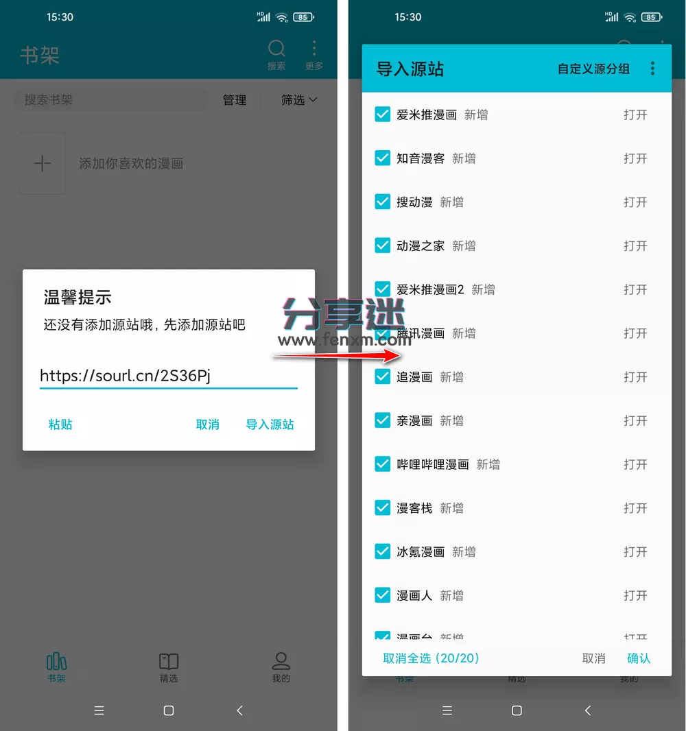 怪兽漫画 v1.0.68 导入接口免费看漫画-第2张图片-分享迷 怪兽漫画 v1.0.68 导入接口免费看漫画-第2张图片-分享迷