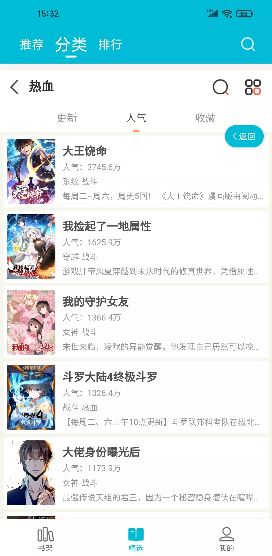 怪兽漫画 v1.0.68 导入接口免费看漫画-第4张图片-分享迷 怪兽漫画 v1.0.68 导入接口免费看漫画-第4张图片-分享迷