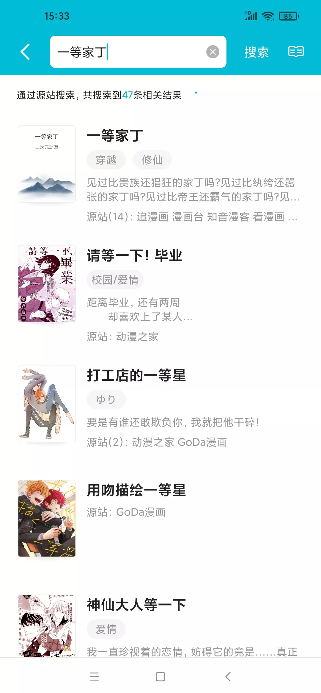 怪兽漫画 v1.0.68 导入接口免费看漫画-第3张图片-分享迷 怪兽漫画 v1.0.68 导入接口免费看漫画-第3张图片-分享迷
