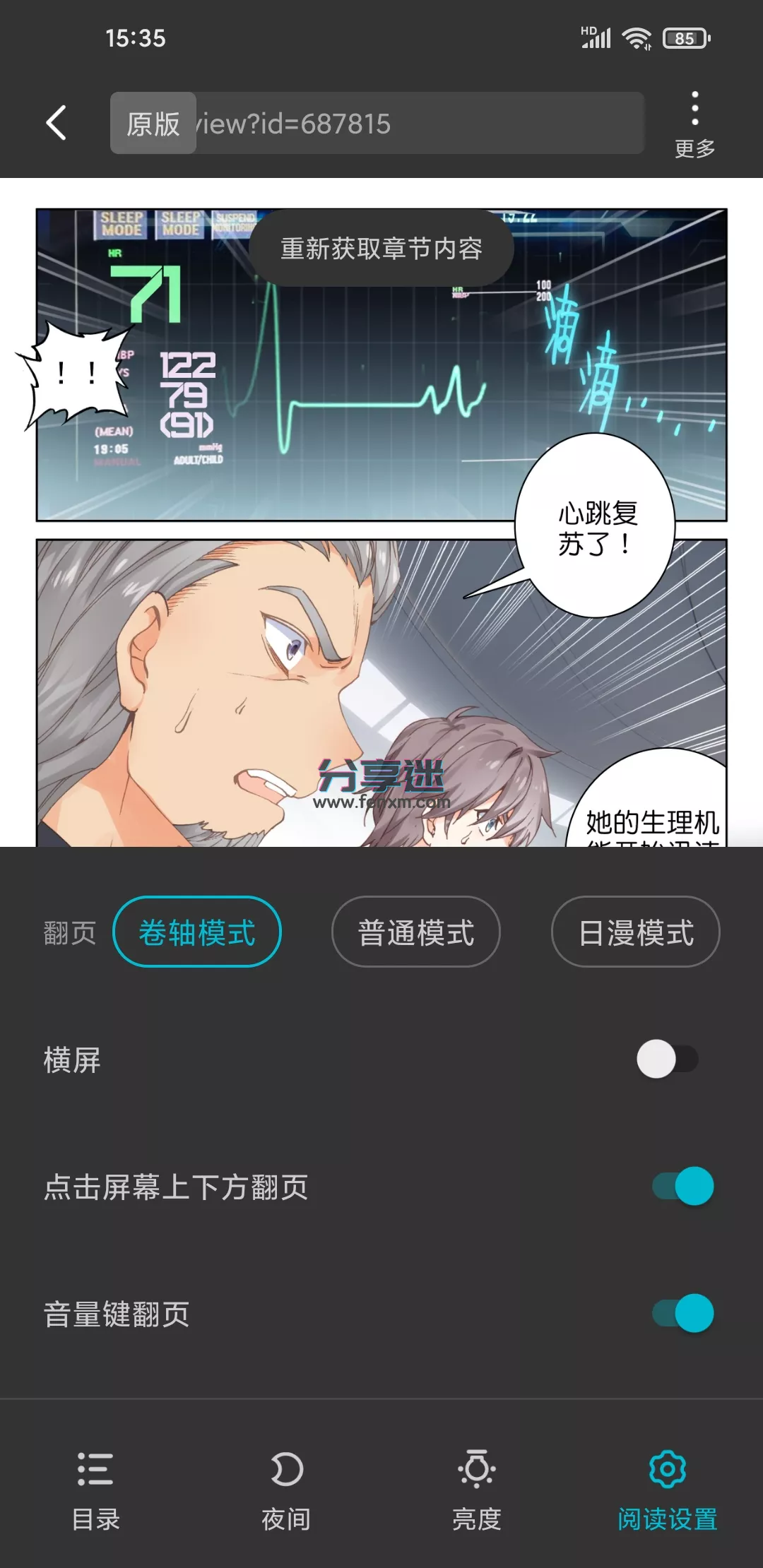怪兽漫画 v1.0.68 导入接口免费看漫画-第5张图片-分享迷 怪兽漫画 v1.0.68 导入接口免费看漫画-第5张图片-分享迷