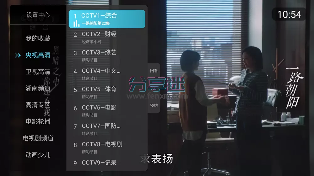 小白直播 v6.1.5 秒看电视无广告版-第2张图片-分享迷 小白直播 v6.1.5 秒看电视无广告版-第2张图片-分享迷