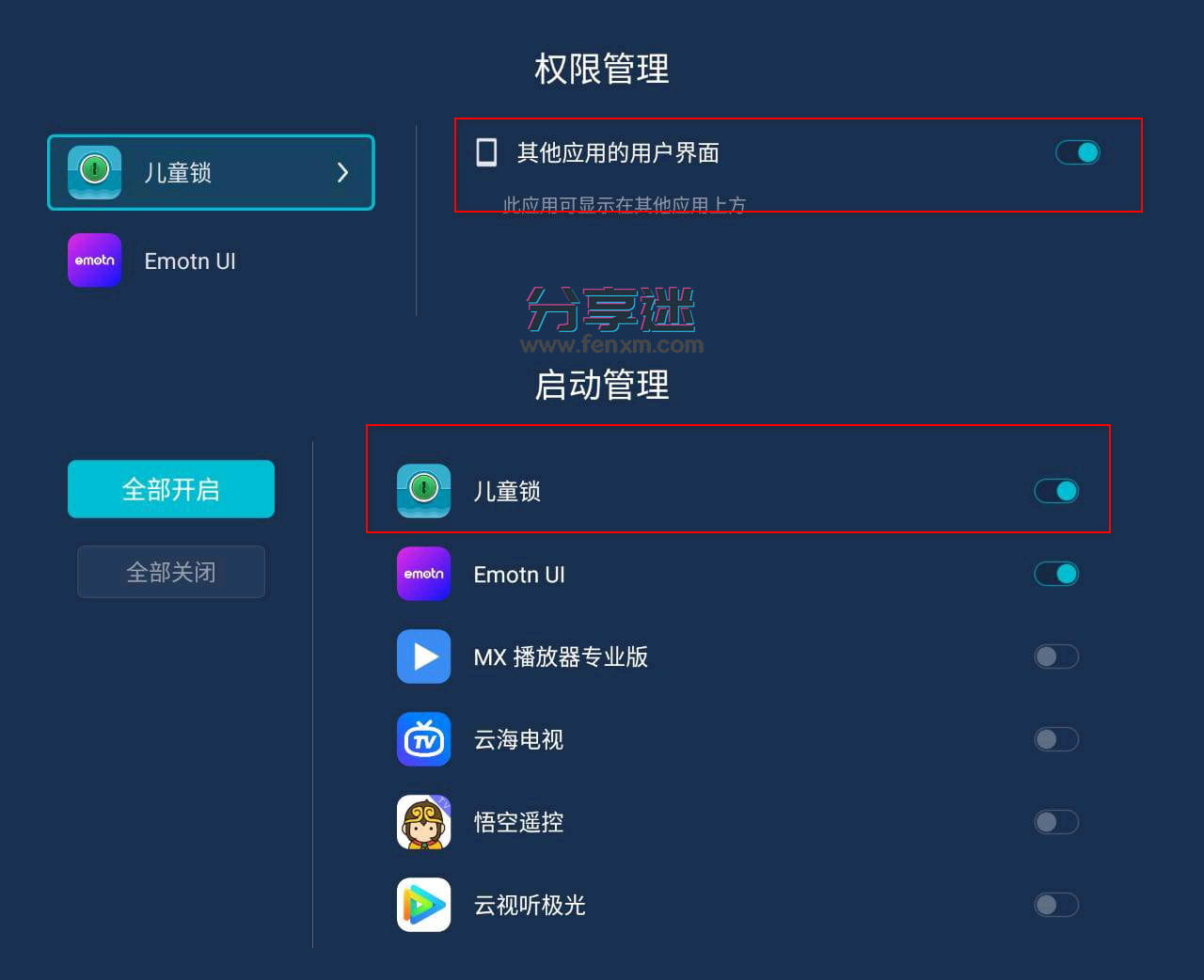 电视儿童锁 v1.0.0 电视一键锁屏-第3张图片-分享迷 电视儿童锁 v1.0.0 电视一键锁屏-第3张图片-分享迷