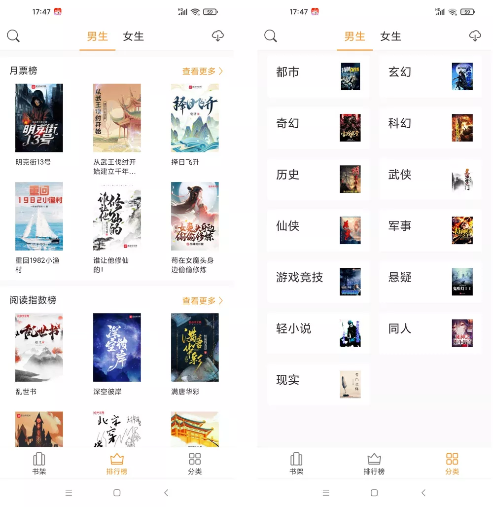 换源神器 v1.0.5 免费小说|支持朗读-第1张图片-分享迷