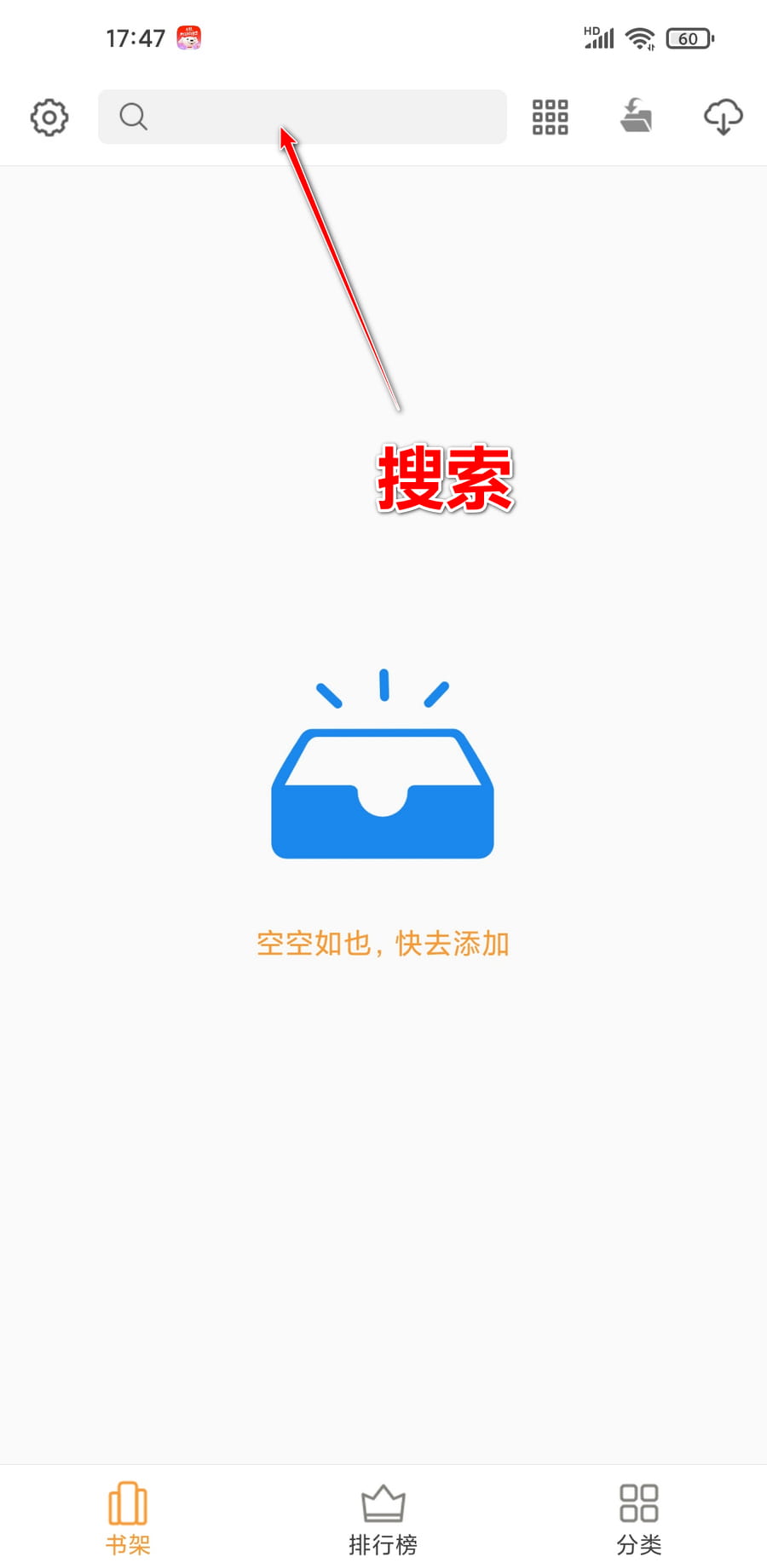 换源神器 v1.0.5 免费小说|支持朗读-第2张图片-分享迷
