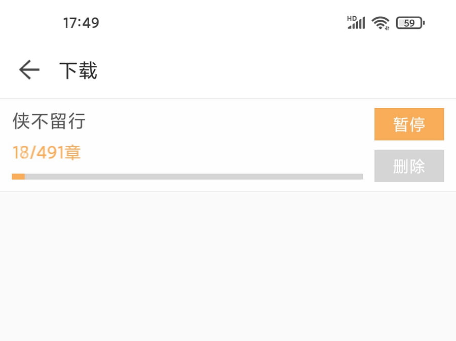 换源神器 v1.0.5 免费小说|支持朗读-第3张图片-分享迷