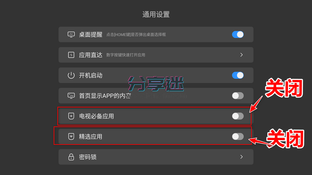 当贝桌面 v4.1.7/3.3.0精简版/乐视专版精简版 不升级无广告可长久使用-第3张图片-分享迷