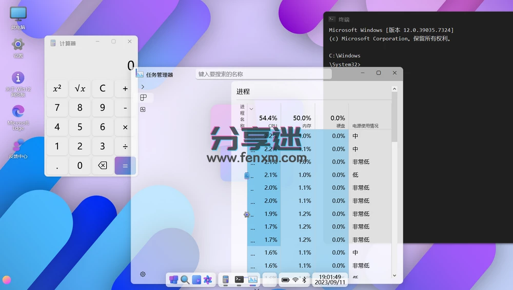 吊炸天,无需安装就能用的Win12来了-第4张图片-分享迷 吊炸天,无需安装就能用的Win12来了-第4张图片-分享迷