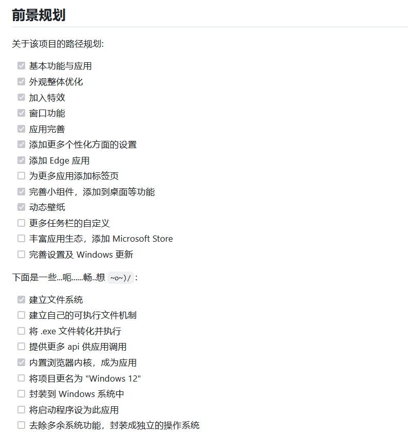 吊炸天,无需安装就能用的Win12来了-第7张图片-分享迷 吊炸天,无需安装就能用的Win12来了-第7张图片-分享迷