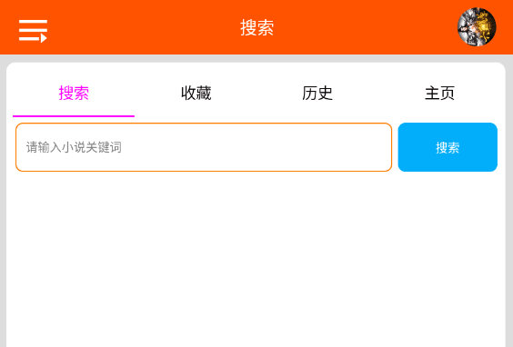 柠檬听书 v1.7.9 免费听书APP 无广告版-第5张图片-分享迷