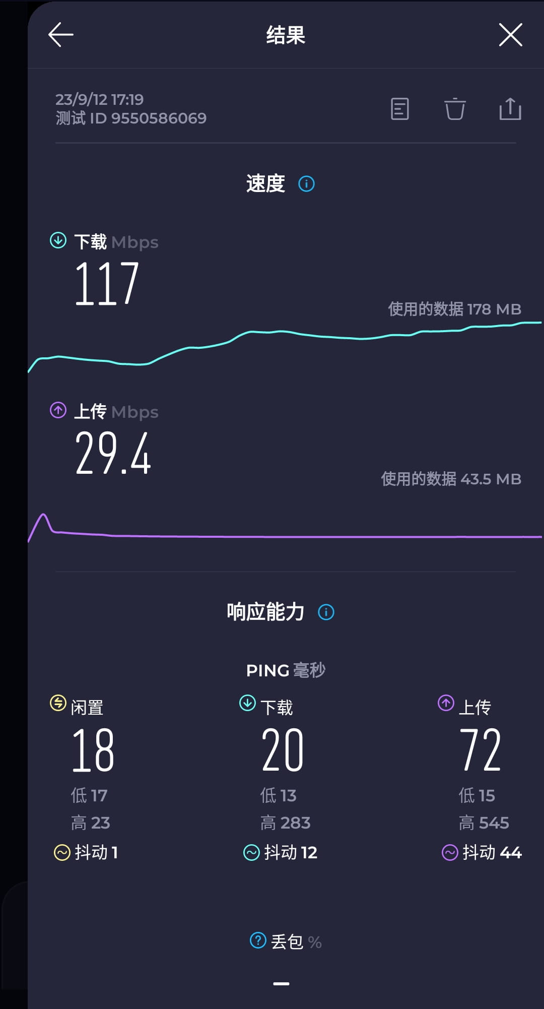 Ookla Speedtest v6.4.3 纯净测速软件-第3张图片-分享迷 Ookla Speedtest v6.4.3 纯净测速软件-第3张图片-分享迷