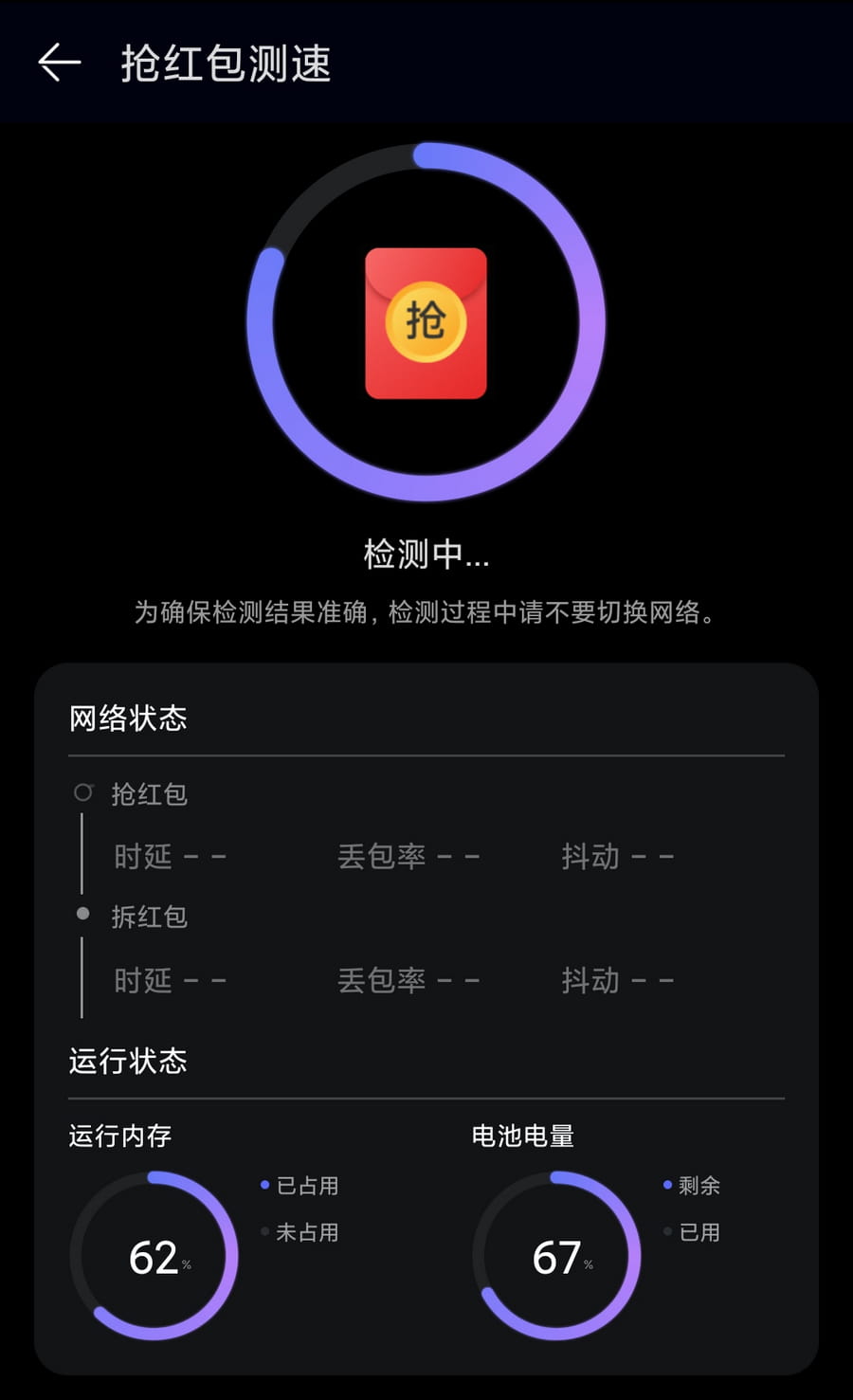 花瓣测速 v4.9.0.119 华为内置测速免费无广-第3张图片-分享迷