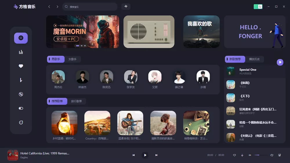 方格音乐 v1.7.3 纯净版 免费无损 颜值极高-第1张图片-分享迷