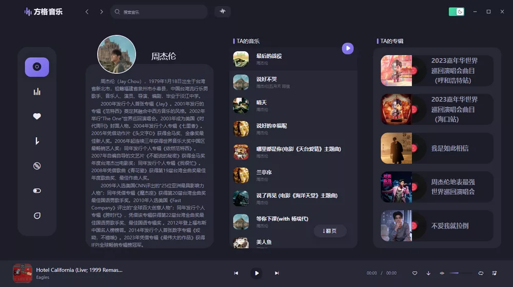 方格音乐 v1.7.3 纯净版 免费无损 颜值极高-第2张图片-分享迷