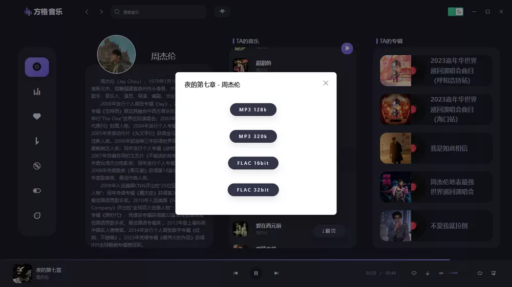方格音乐 v1.7.3 纯净版 免费无损 颜值极高-第4张图片-分享迷