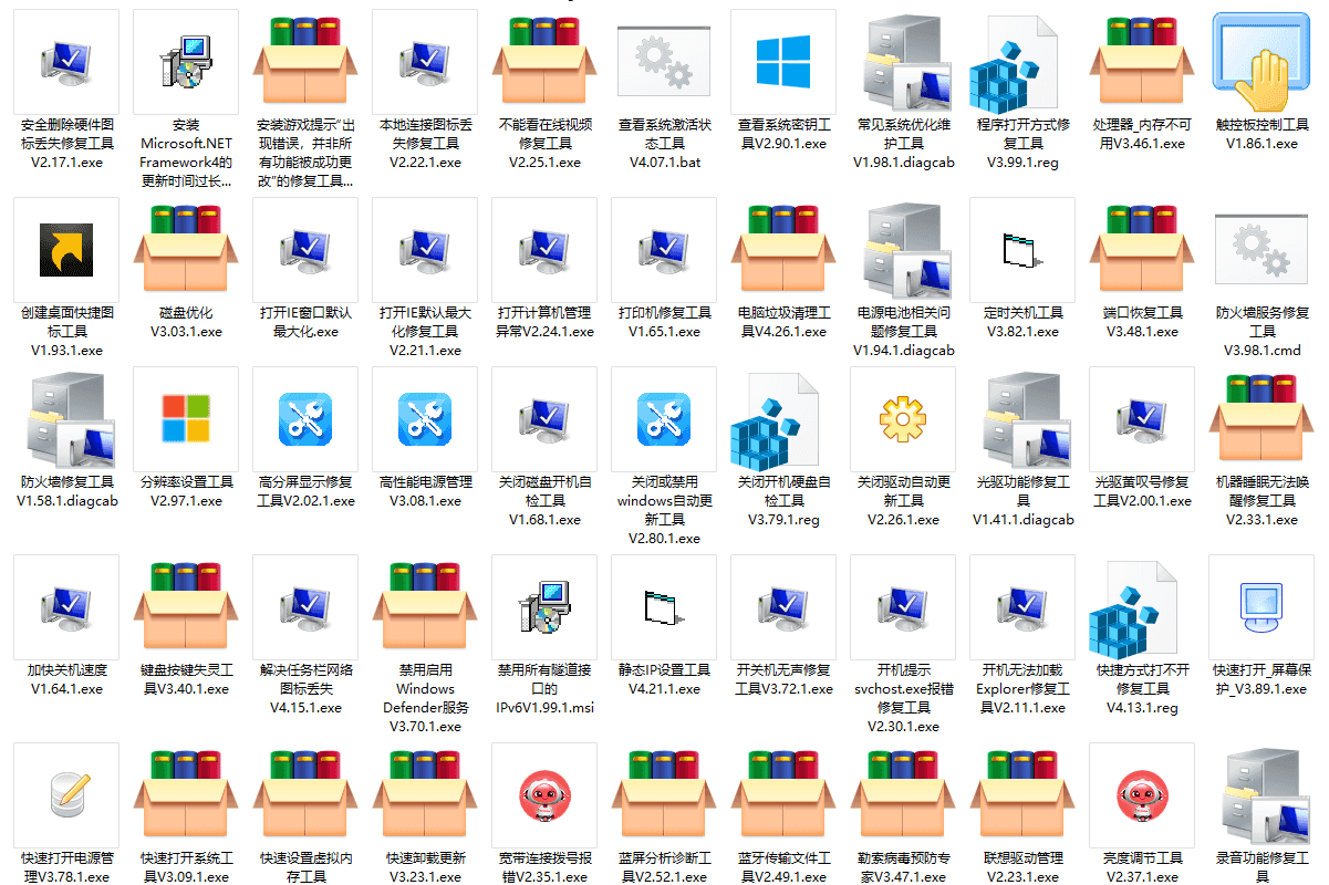 联想售后服务工具集 解决各种电脑问题-第1张图片-分享迷 联想售后服务工具集 解决各种电脑问题-第1张图片-分享迷