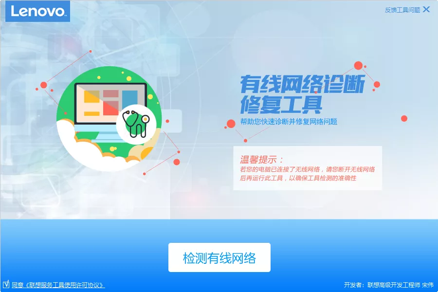 联想售后服务工具集 解决各种电脑问题-第2张图片-分享迷 联想售后服务工具集 解决各种电脑问题-第2张图片-分享迷