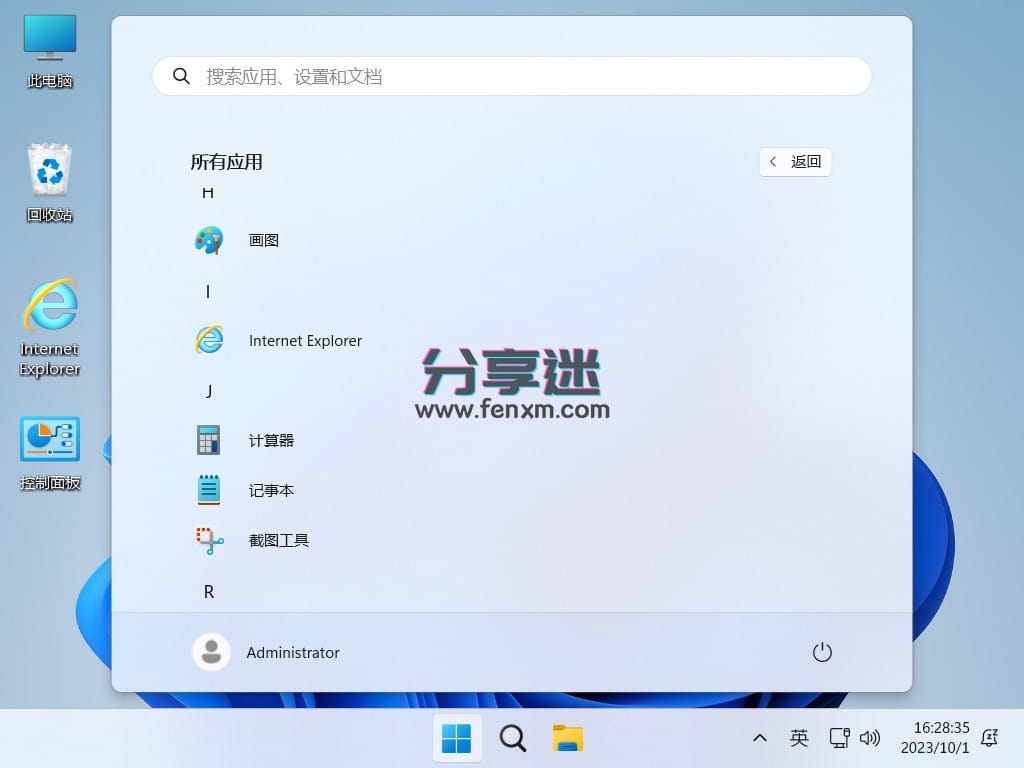不忘初心版 Windows11 v23H2 (22631.6060) X64 可更新[纯净精简版]-第1张图片-分享迷