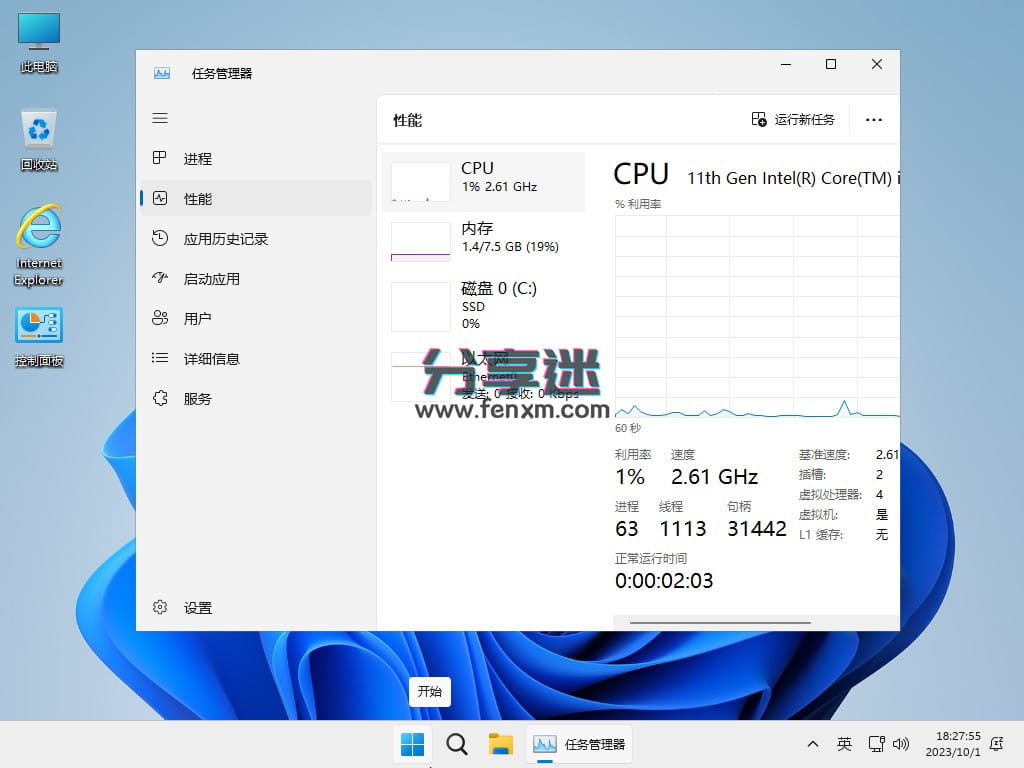 不忘初心版 Windows11 v23H2 (22631.6060) X64 可更新[纯净精简版]-第3张图片-分享迷