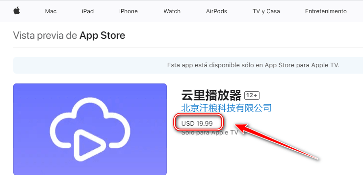 阿里云盘为AppleTV开发的电视版,竟然支持直播-第2张图片-分享迷 阿里云盘为AppleTV开发的电视版,竟然支持直播-第2张图片-分享迷