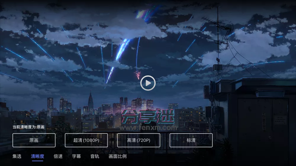 阿里云盘为AppleTV开发的电视版,竟然支持直播-第6张图片-分享迷 阿里云盘为AppleTV开发的电视版,竟然支持直播-第6张图片-分享迷