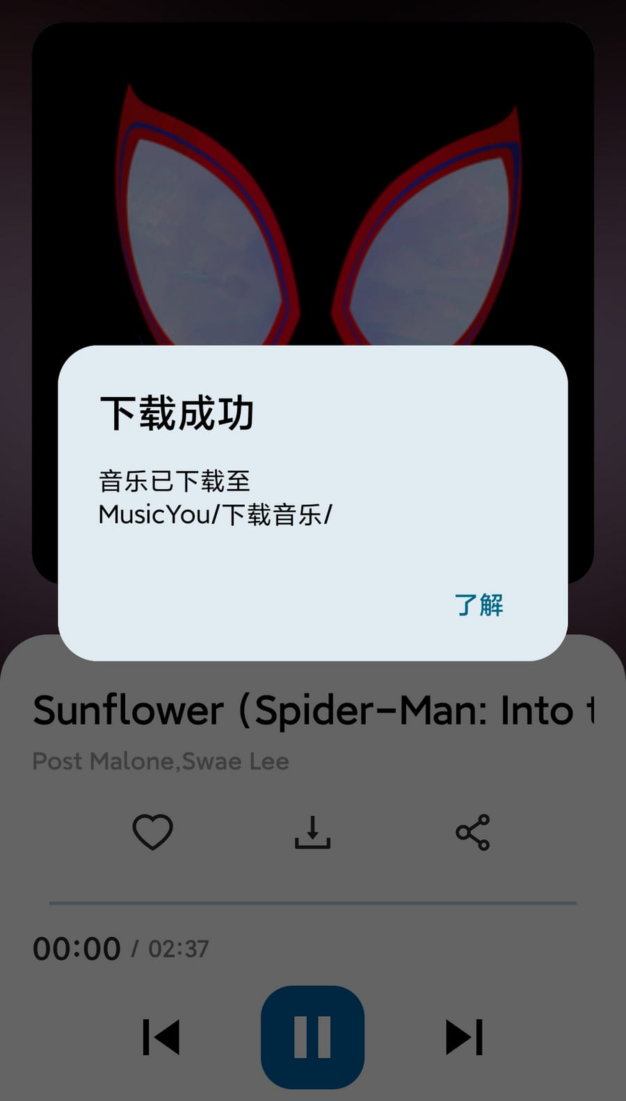 MusicYou v3.1 免费音乐APP-第2张图片-分享迷