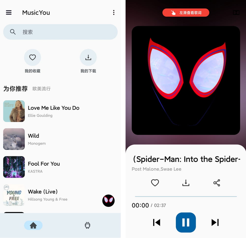 MusicYou v3.1 免费音乐APP-第1张图片-分享迷