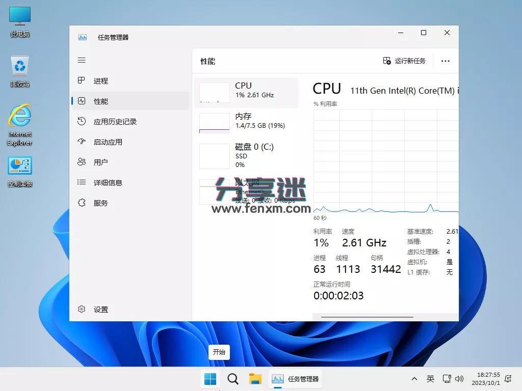 不忘初心版 Windows11 v23H2 (22631.6060) X64 无更新[纯净精简版]-第2张图片-分享迷