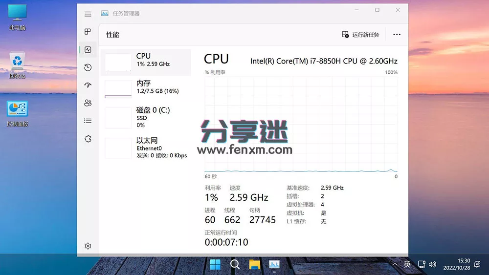 不忘初心美化版 Windows11 v23H2 (22631.5335) X64 无更新[纯净精简版]-第1张图片-分享迷