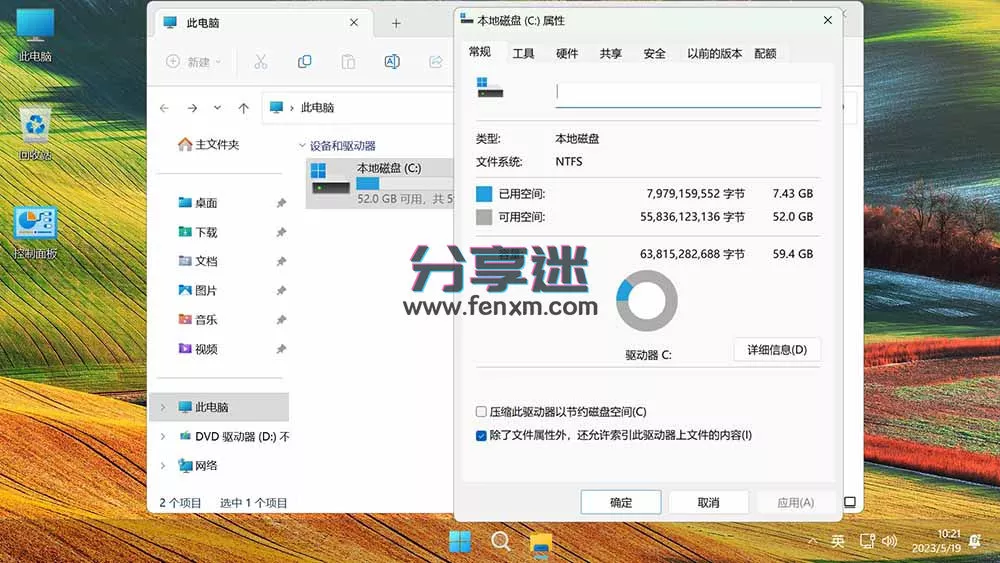 不忘初心游戏版 Windows11 v23H2 (22631.6060) X64 无更新[纯净精简版]-第1张图片-分享迷