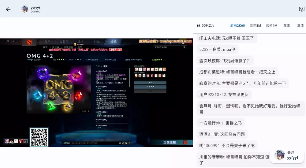 纯粹直播 v1.9.9 斗鱼B站虎牙抖音快手网易七合一 支持手机PC-第4张图片-分享迷