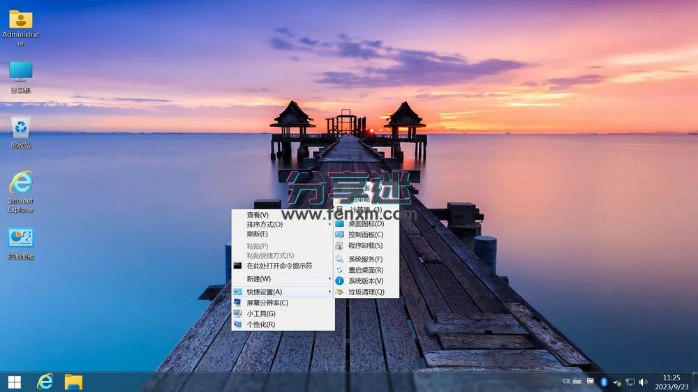 不忘初心美化版 Windows 7 SP1 旗舰版 专业版 (7601.27769) IE8 IE11 X64[精简版]-第3张图片-分享迷