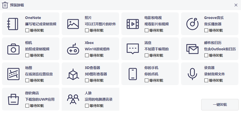 Windows超级管理器 v9.50 单文件版-第8张图片-分享迷 Windows超级管理器 v9.50 单文件版-第8张图片-分享迷