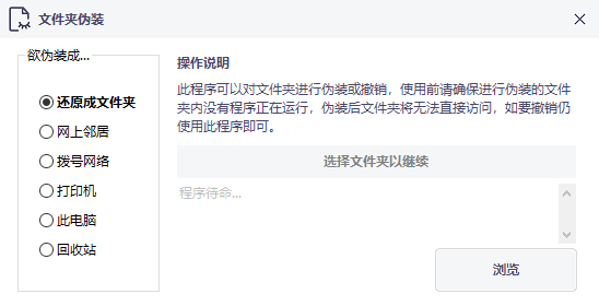 Windows超级管理器 v9.50 单文件版-第9张图片-分享迷 Windows超级管理器 v9.50 单文件版-第9张图片-分享迷