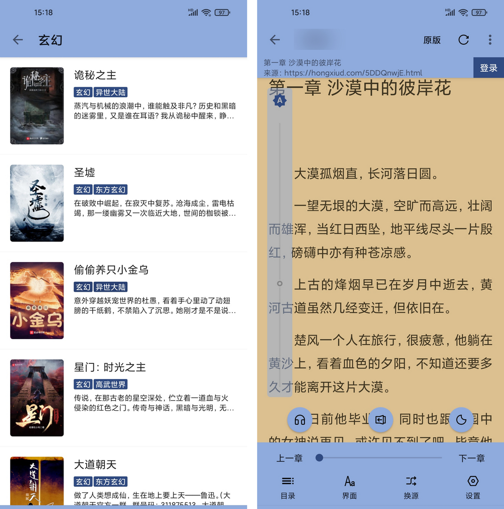 若风阅读 v1199 免费小说-第2张图片-分享迷 若风阅读 v1199 免费小说-第2张图片-分享迷