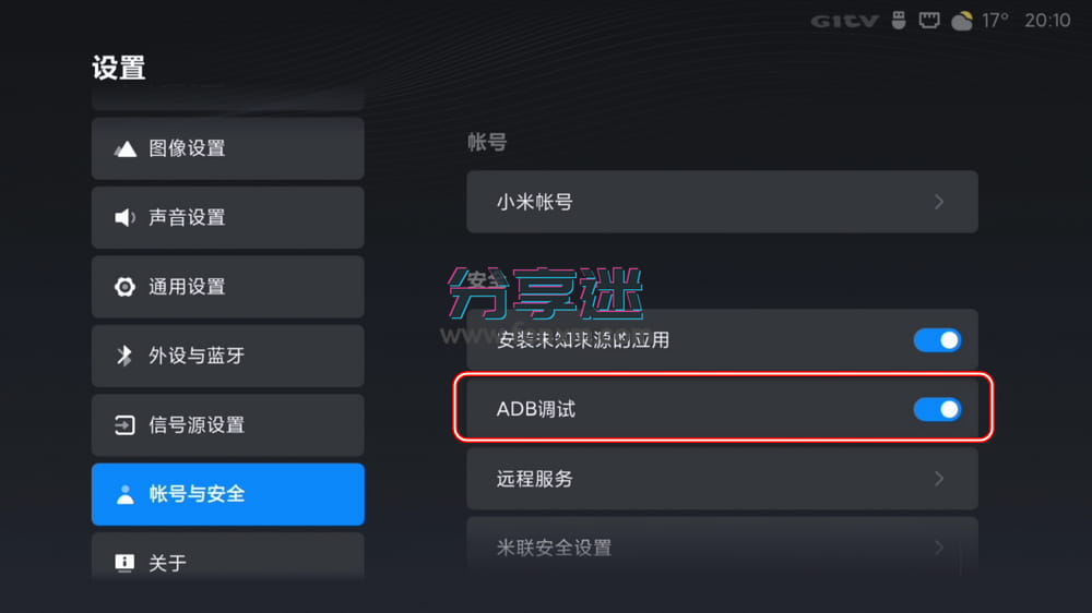 甲壳虫ADB助手 v1.3.1 解决智能电视安装软件问题-第3张图片-分享迷 甲壳虫ADB助手 v1.3.1 解决智能电视安装软件问题-第3张图片-分享迷