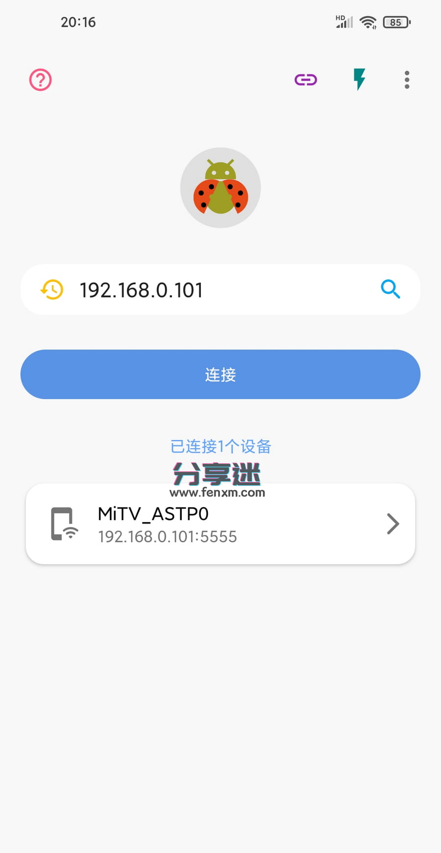 甲壳虫ADB助手 v1.3.1 解决智能电视安装软件问题-第5张图片-分享迷 甲壳虫ADB助手 v1.3.1 解决智能电视安装软件问题-第5张图片-分享迷
