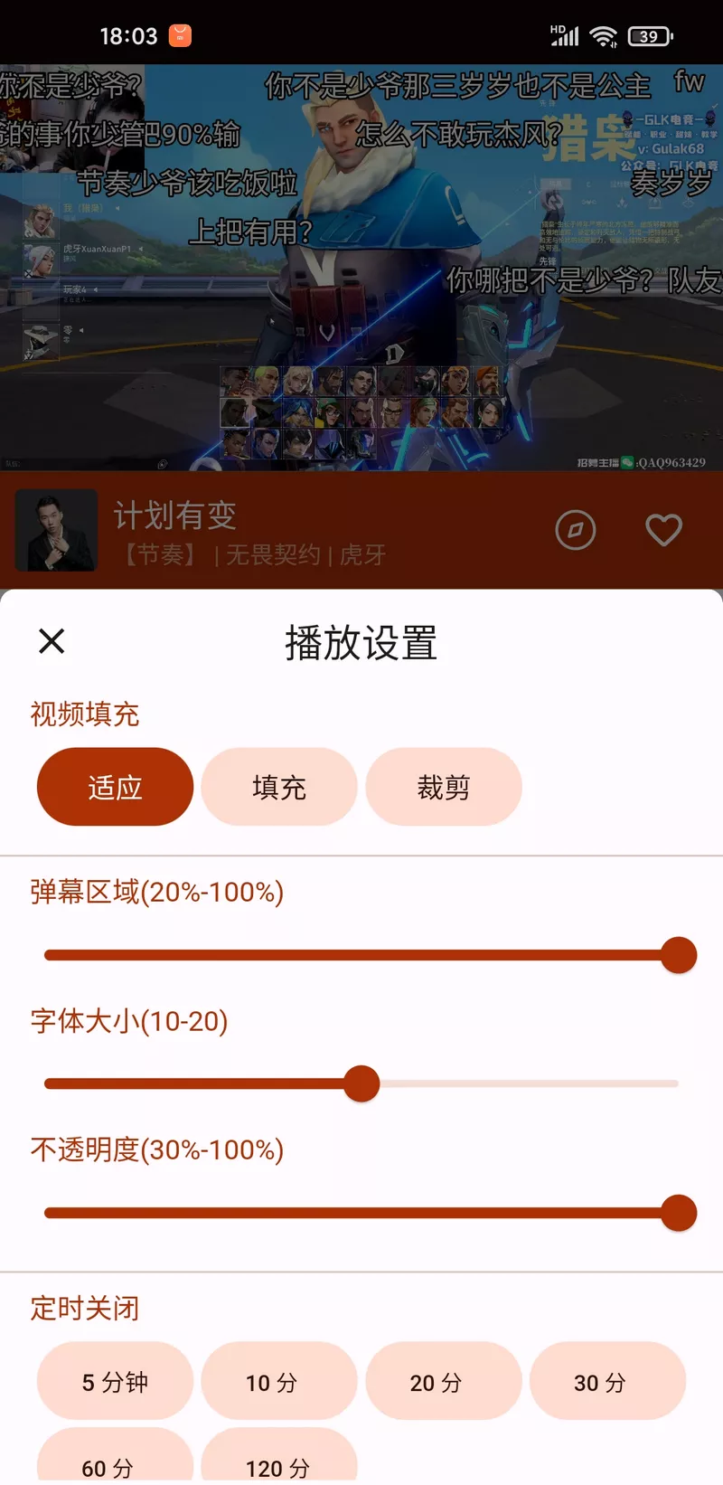 ASeam v1.1.7(1170) 虎牙斗鱼网易B站抖音五合一直播 手机+TV-第4张图片-分享迷