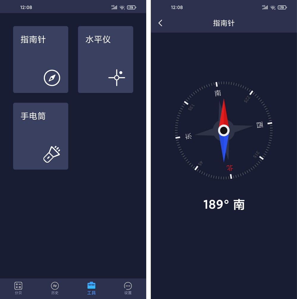 噪音分贝仪 v2.1.1 测噪音APP-第1张图片-分享迷