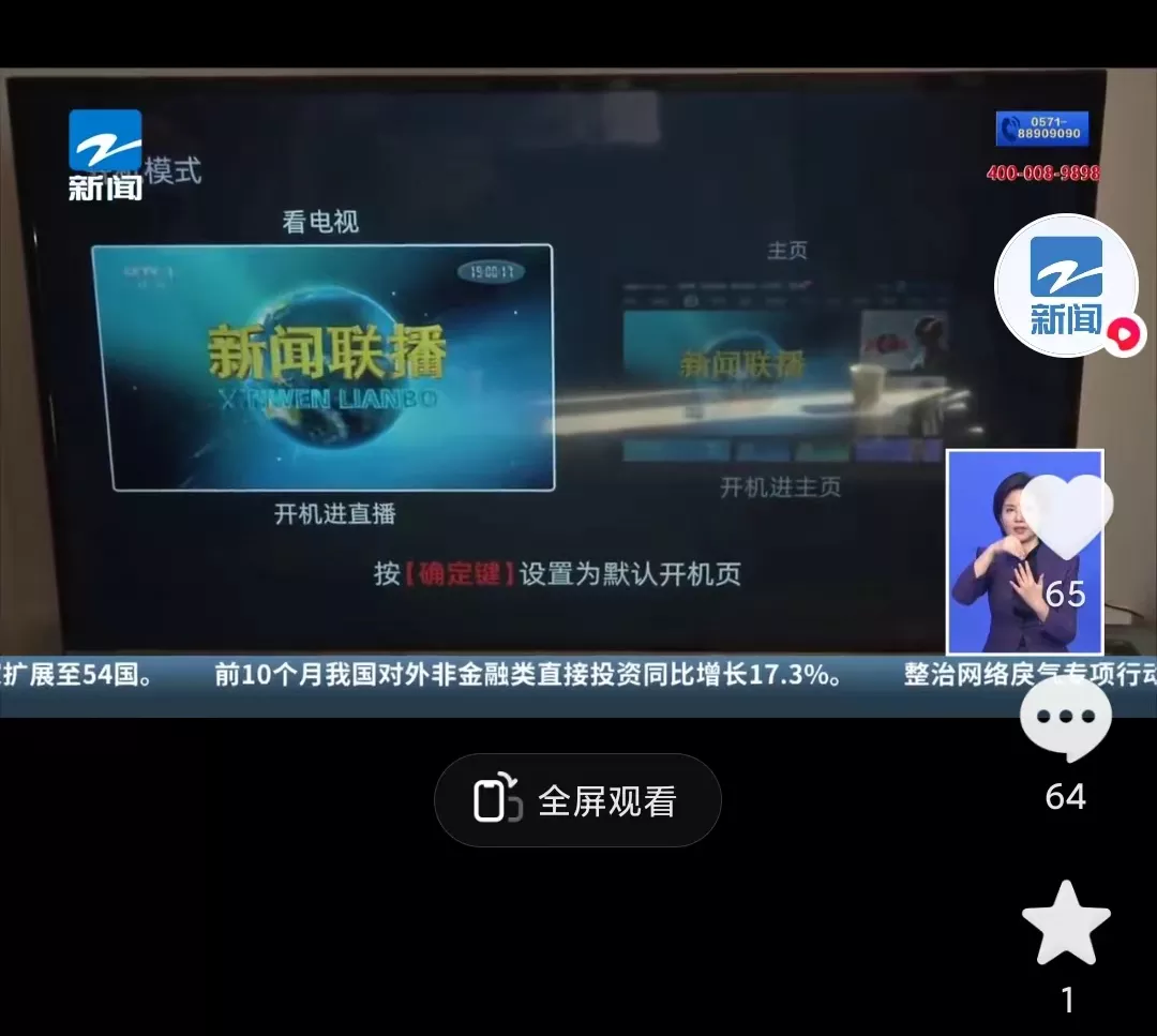 电视iptv机顶盒开机直接默认CCTV1了 -第2张图片-分享迷 电视iptv机顶盒开机直接默认CCTV1了 -第2张图片-分享迷