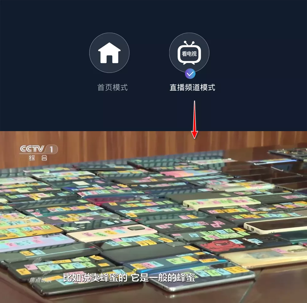 电视iptv机顶盒开机直接默认CCTV1了 -第1张图片-分享迷 电视iptv机顶盒开机直接默认CCTV1了 -第1张图片-分享迷