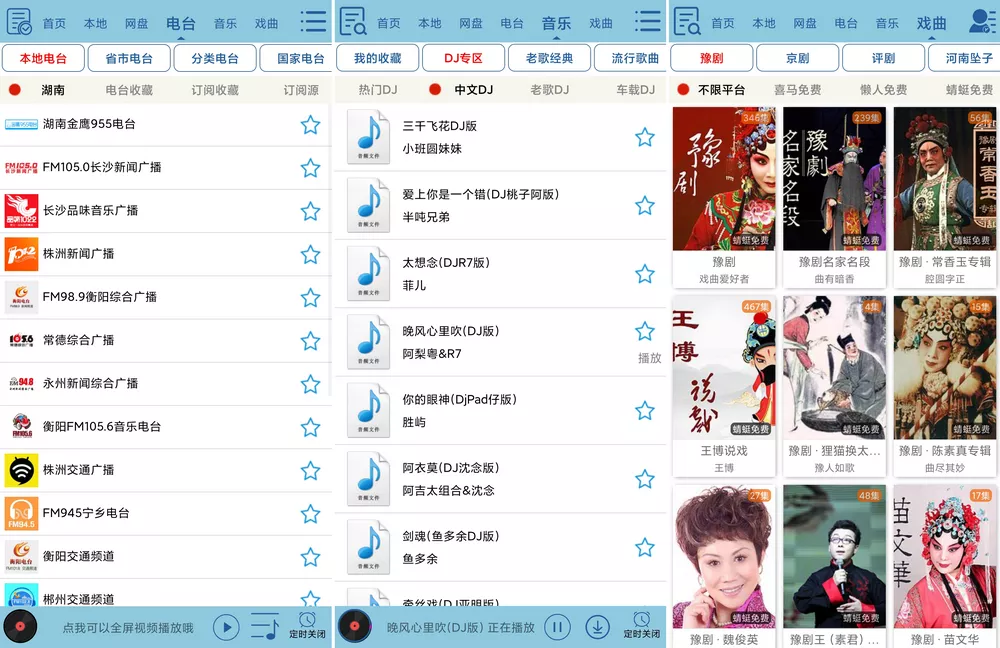 昊昊听书 v2.4 免费听书APP-第1张图片-分享迷
