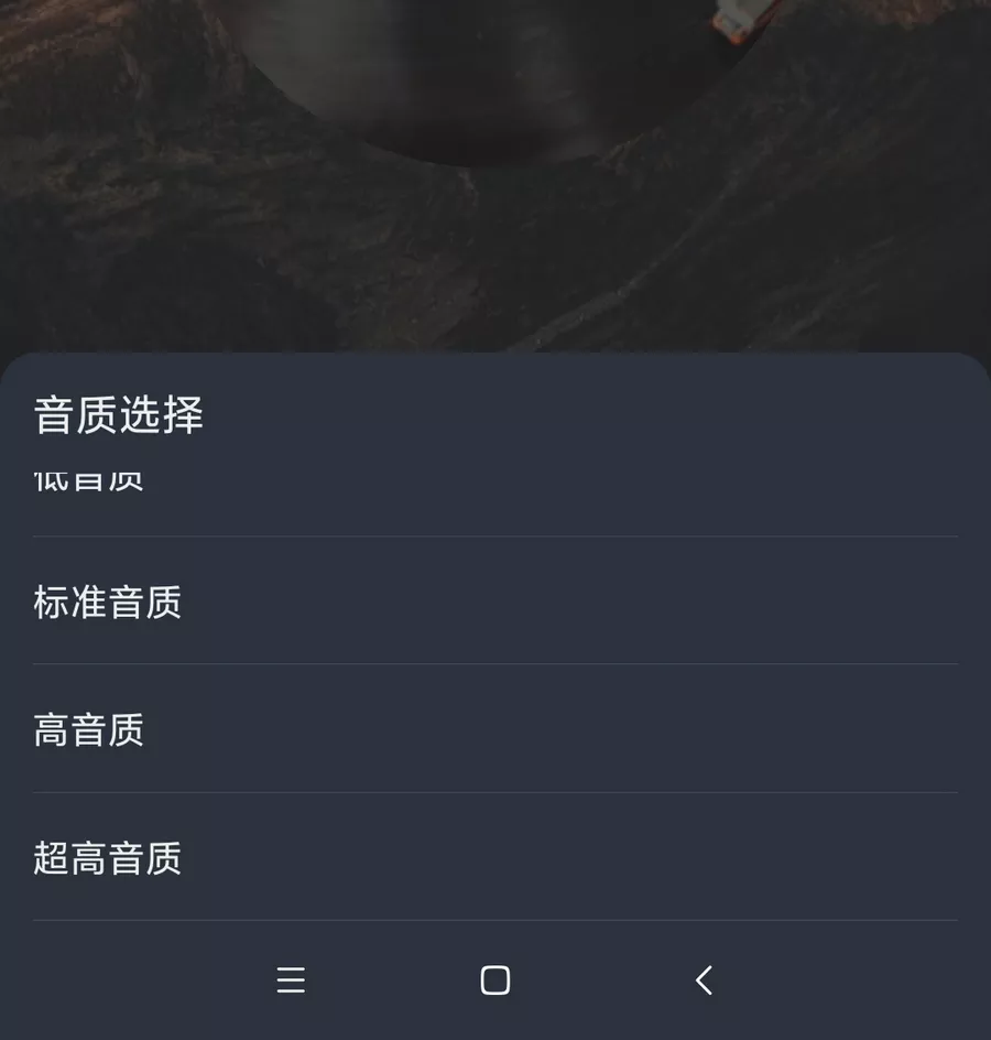 速悦音乐 v3.0.6 免费音乐APP-第3张图片-分享迷